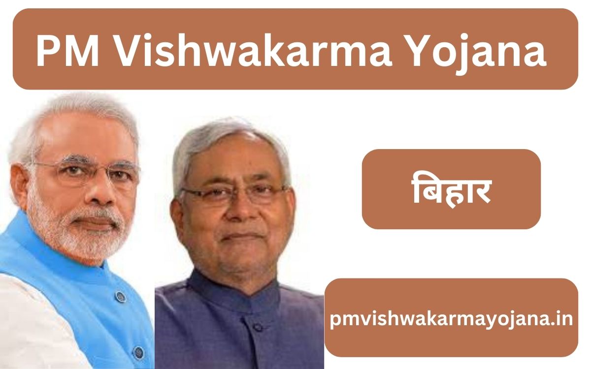 PM Vishwakarma Yojana Bihar - Benefits, Eligibility, Documents, Registration, Online Apply