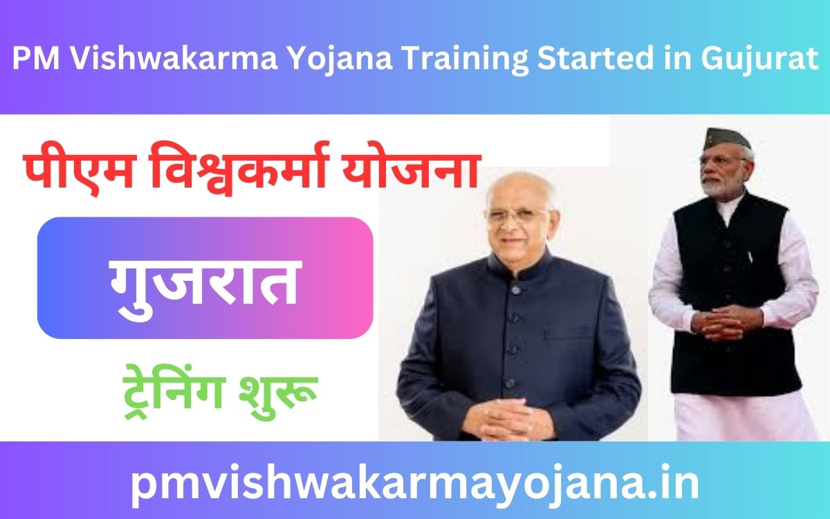 PM Vishwakarma Yojana Training Started in Gujurat