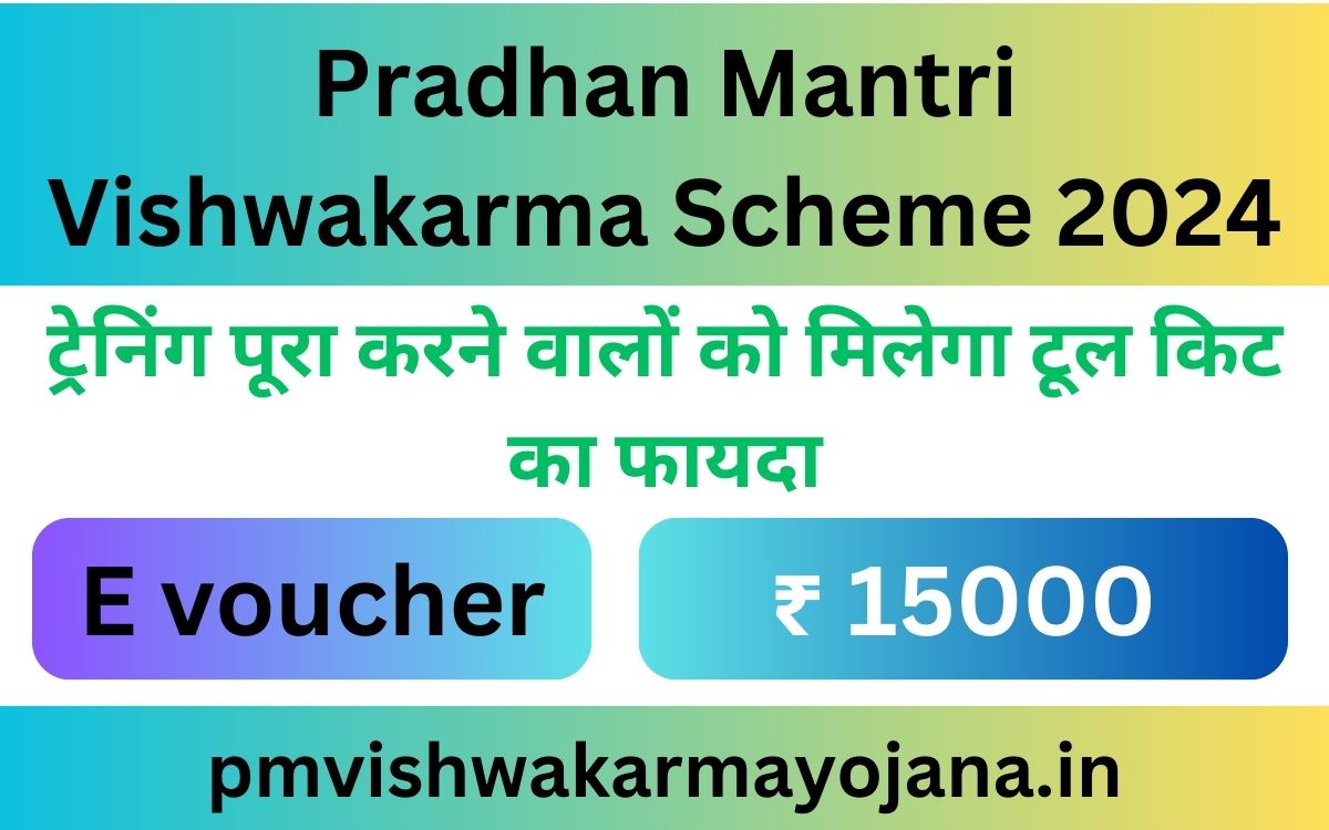 Pradhan Mantri Vishwakarma Scheme