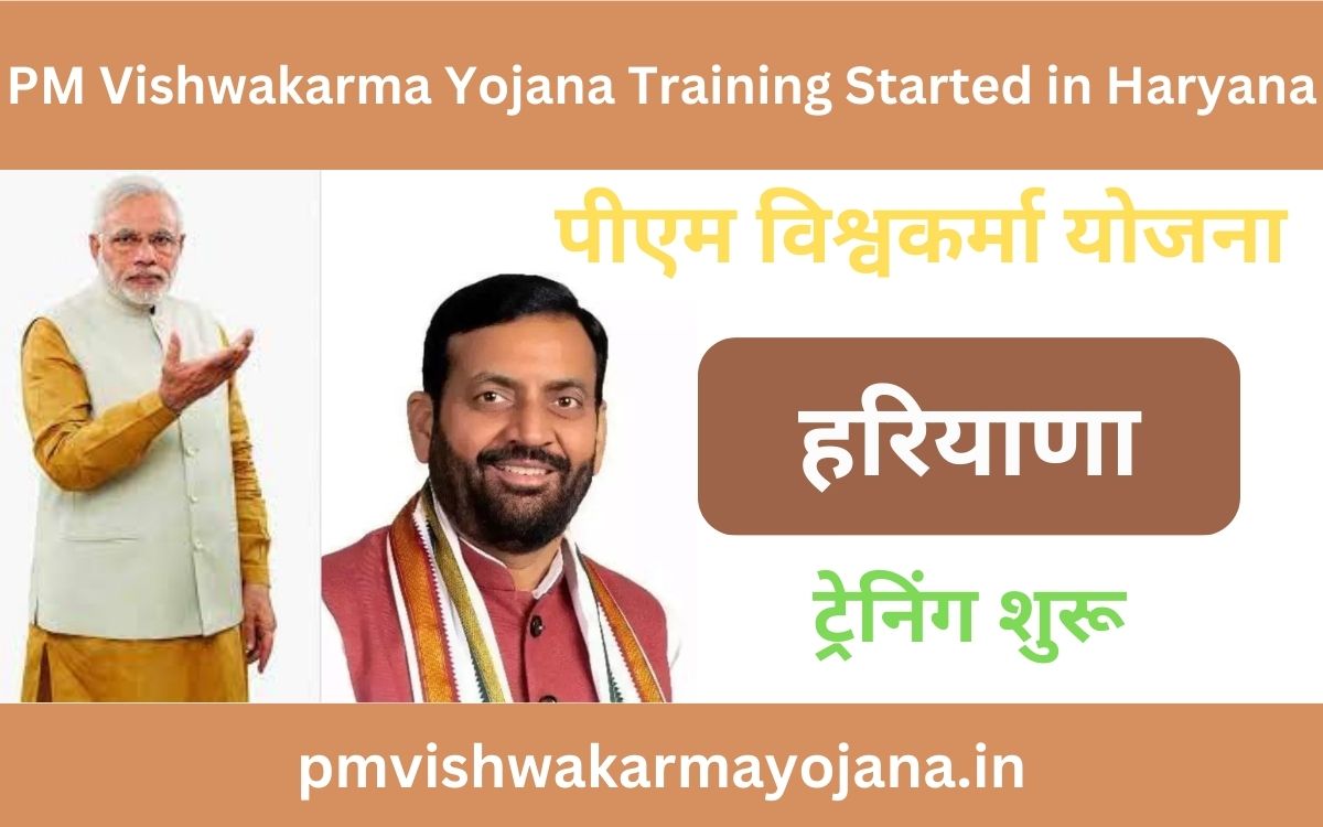 PM Vishwakarma Yojana Training Started in Haryana