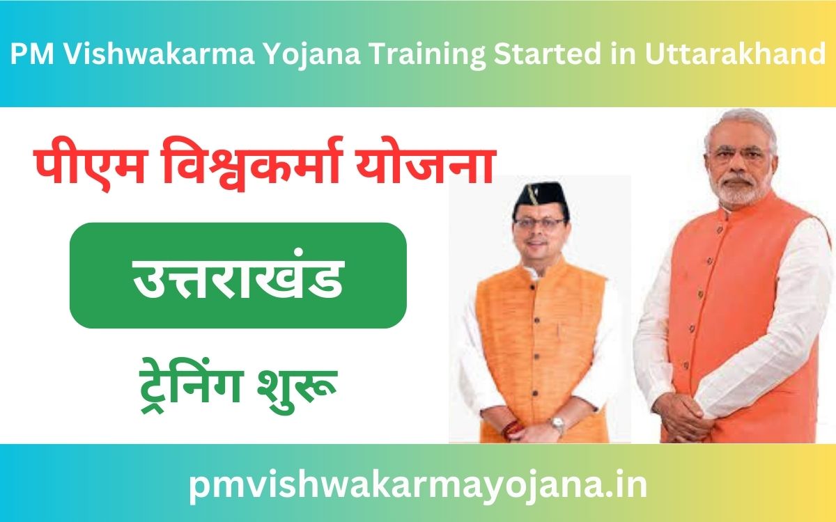 PM Vishwakarma Yojana Training Started in Uttarakhand
