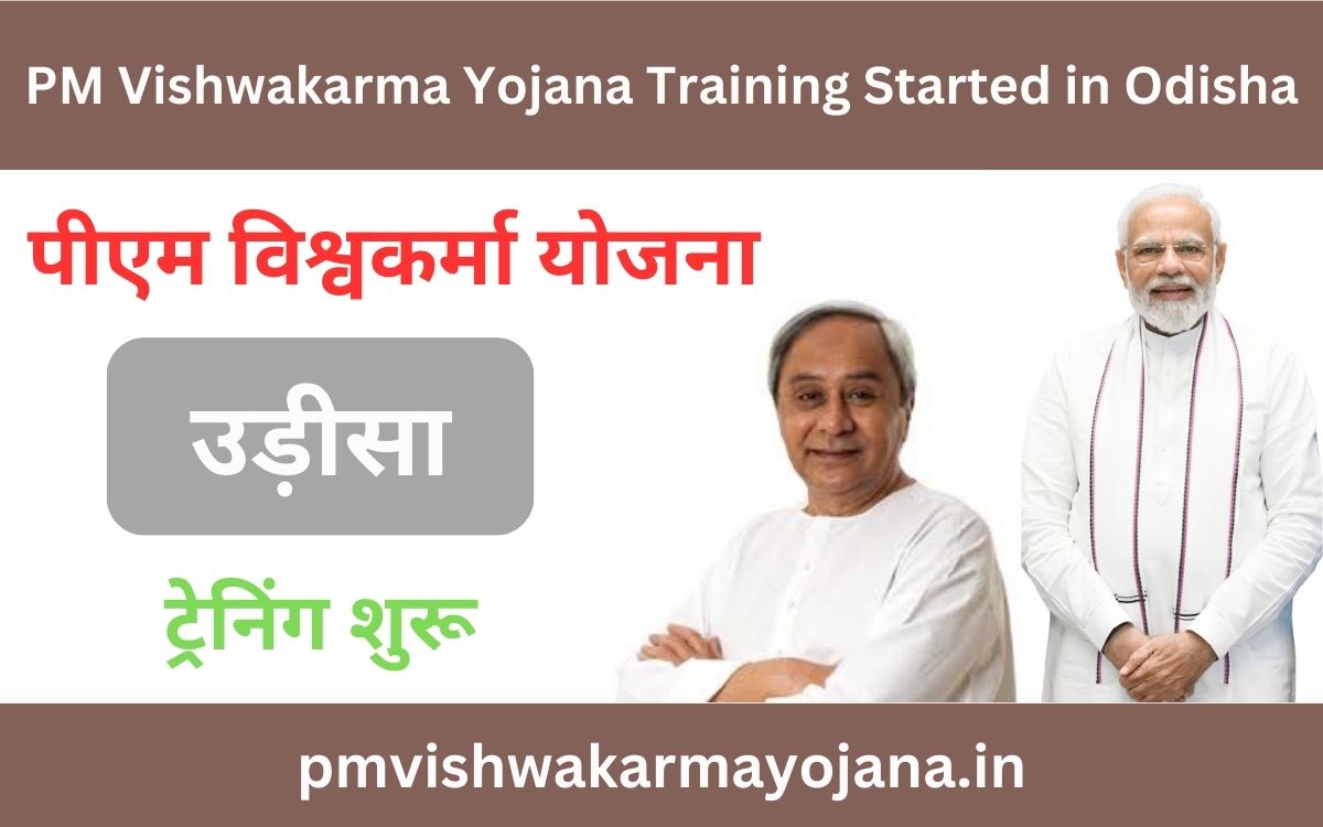 PM Vishwakarma Yojana Training Started in Odisha
