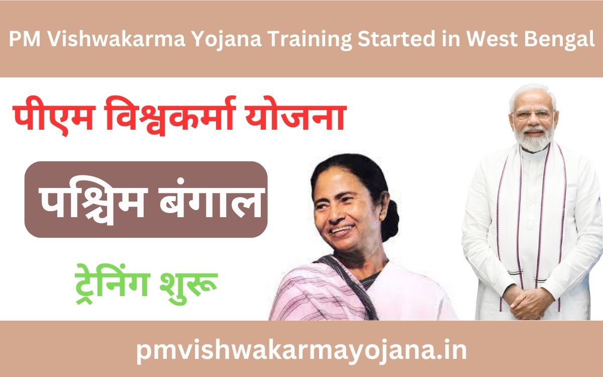 PM Vishwakarma Yojana Training Started in West Bengal