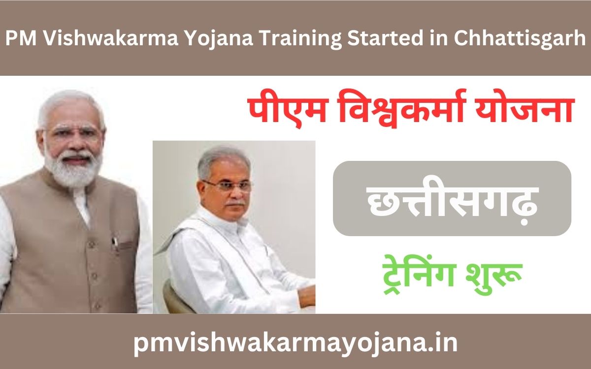 PM Vishwakarma Yojana Training Started in Chhattisgarh