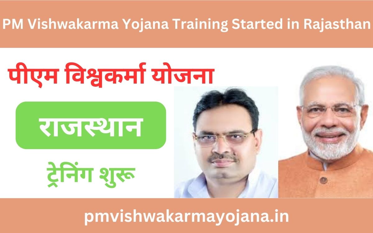PM Vishwakarma Yojana Training Started in Rajasthan