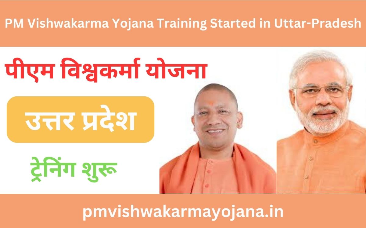 PM Vishwakarma Yojana Training Started in Uttar-Pradesh