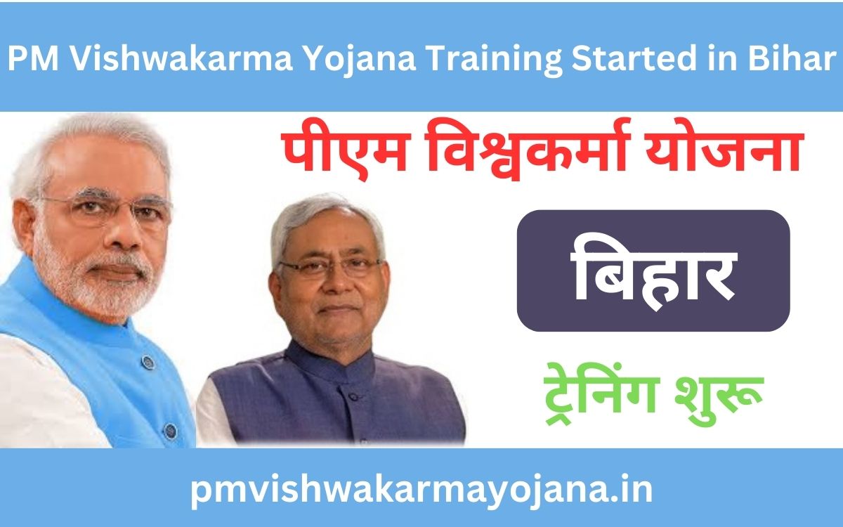 PM Vishwakarma Yojana Training Started in Bihar